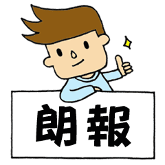 男の子の一言スタンプ Line スタンプ Line Store 男の子の一言スタンプ Line スタンプ Line Store