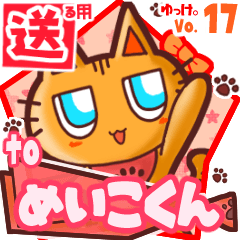 Cute cat's name sticker2 MY251219N28