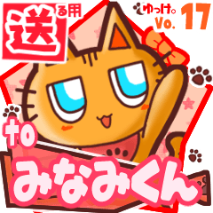 Cute cat's name sticker2 MY251219N09