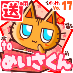 Cute cat's name sticker2 MY251219N29