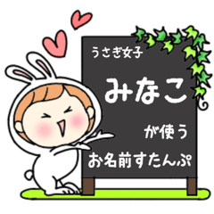 A name sticker used by rabbitgirl Minako