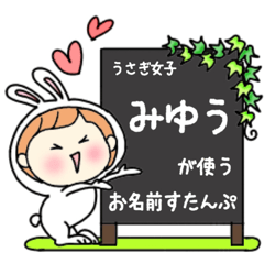 A name sticker used by rabbitgirls Miyuu