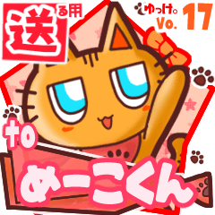 Cute cat's name sticker2 MY251219N30