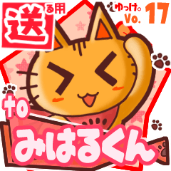 Cute cat's name sticker2 MY251219N11