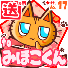 Cute cat's name sticker2 MY251219N12