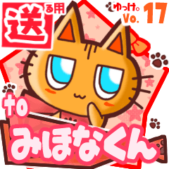 Cute cat's name sticker2 MY251219N13