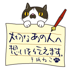 Letter Cat