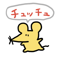 ねずみのチュッチュのスタンプ Line スタンプ Line Store ねずみのチュッチュのスタンプ Line スタンプ Line Store