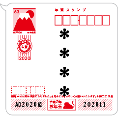 New Year Sticker 2020
