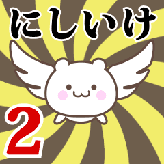 Name Anime[Nishiike] Part2