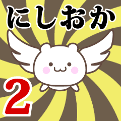 Name Anime[Nishioka] Part2