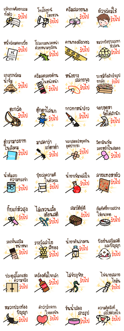 item magic of the story2(KS)