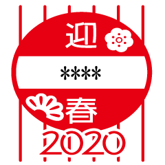 ONAMAE NENGA COSTOM 2020
