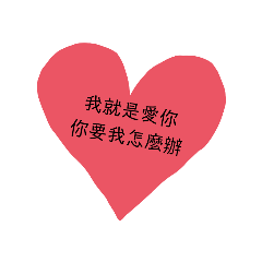 貼圖與小火柴人