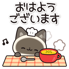 Line クリエイターズスタンプ 毎日使えるシャム猫スタンプ Example With Gif Animation