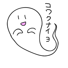 not scary ghost