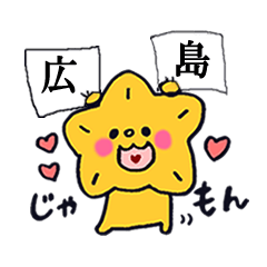 Hiroshima Dialect Momichan Line Stickers Line Store