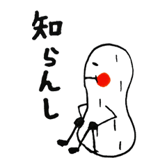 White Peanut-kun(Part 2)