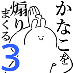 Rabbits feeding3[Kanako]