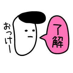 豆っぽい顔の40人の仲間たち Line スタンプ Line Store 豆っぽい顔の40人の仲間たち Line スタンプ Line Store