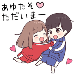 【あゆたそ】に送るジャージちゃん2