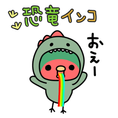 Dinosaur parakeet Kozakura's normal