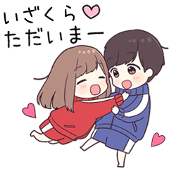 【いざくら】に送るジャージちゃん2
