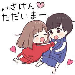 【いさけん】に送るジャージちゃん2