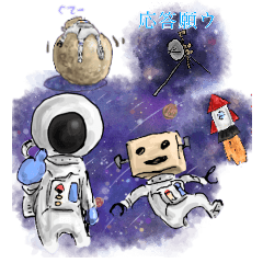 宇宙飛行士と宇宙飛行士ロボット