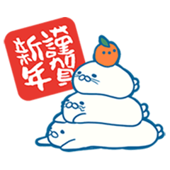 Sushi-Azarasu Stamp New Year edition