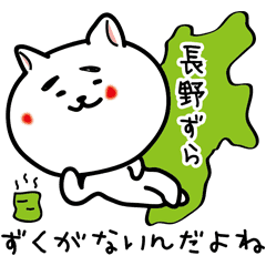 Dialect Of Nagano Prefecture Japandog Line Stickers Line Store