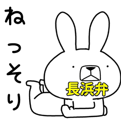 Dialect rabbit [nagahama3]