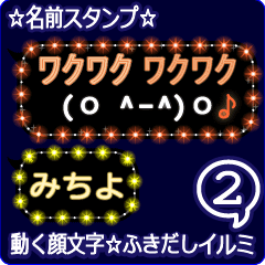Anime.Face.smile.name2.`Mitiyo'