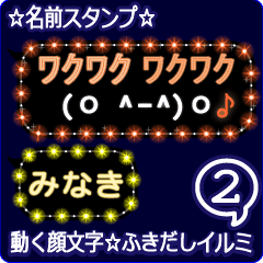Anime.Face.smile.name2.`Minaki'