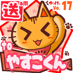 Cute cat's name sticker2 MY261219N14