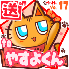 Cute cat's name sticker2 MY261219N15