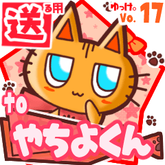 Cute cat's name sticker2 MY261219N16