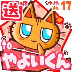 Cute cat's name sticker2 MY261219N17