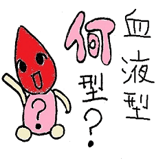 Personality Sticker of blood type