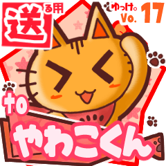 Cute cat's name sticker2 MY261219N18