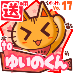 Cute cat's name sticker2 MY261219N22