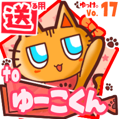 Cute cat's name sticker2 MY261219N28