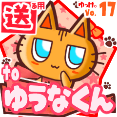 Cute cat's name sticker2 MY261219N29