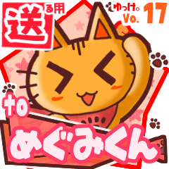 Cute cat's name sticker2 MY261219N01