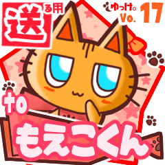 Cute cat's name sticker2 MY261219N03