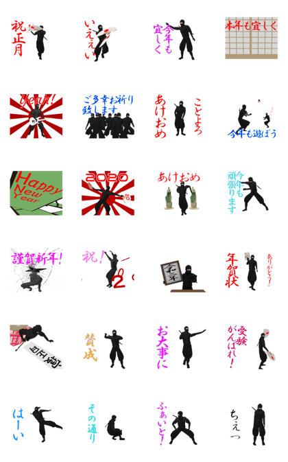 Line クリエイターズスタンプ 踊りが凄すぎる忍者 新年ver