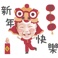 小肉寶歡天喜地過新年