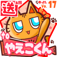 Cute cat's name sticker2 MY261219N12