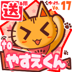 Cute cat's name sticker2 MY261219N13