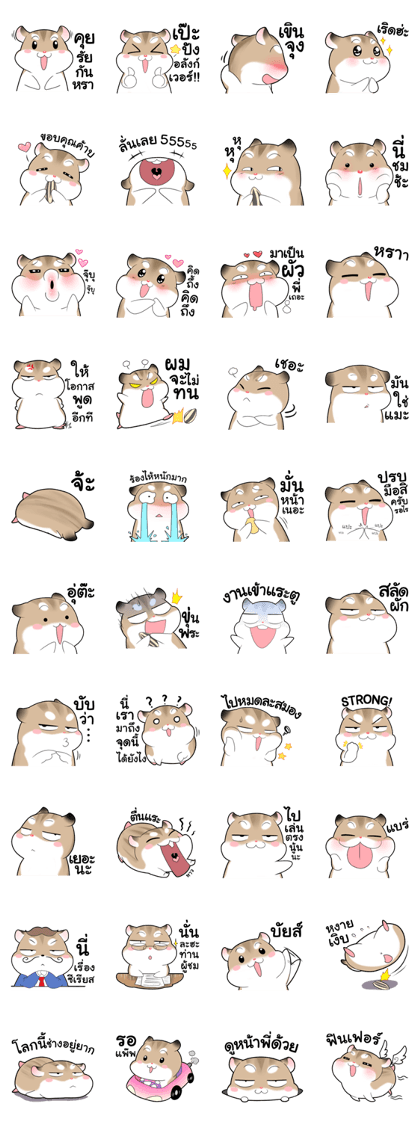 Pudding Hamster Thai ver.(KS)